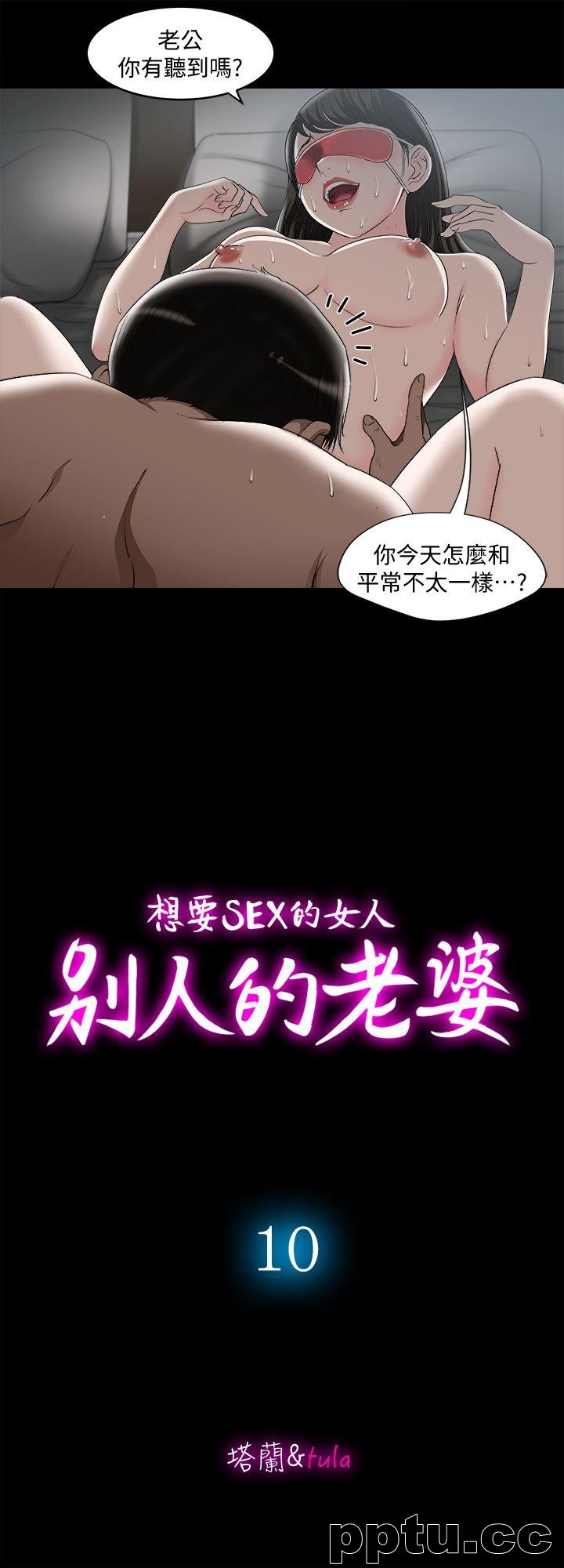 第10话-妻子隐藏的真面目