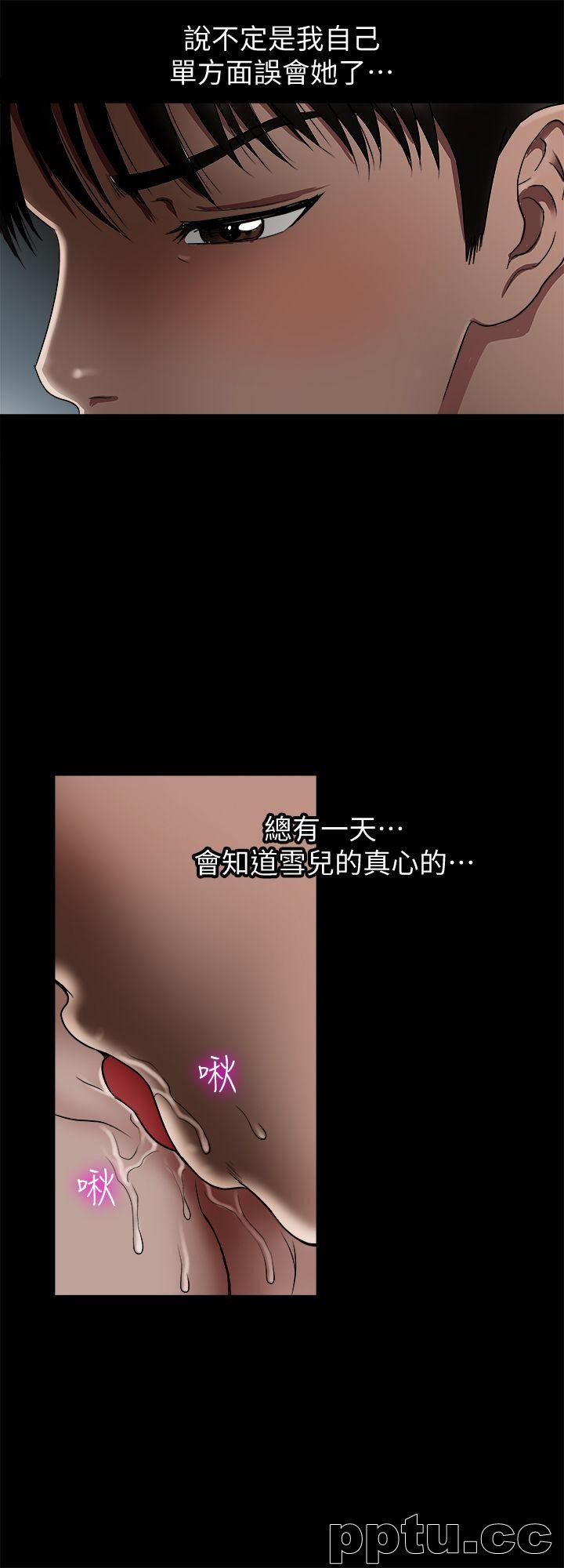 第10话-妻子隐藏的真面目