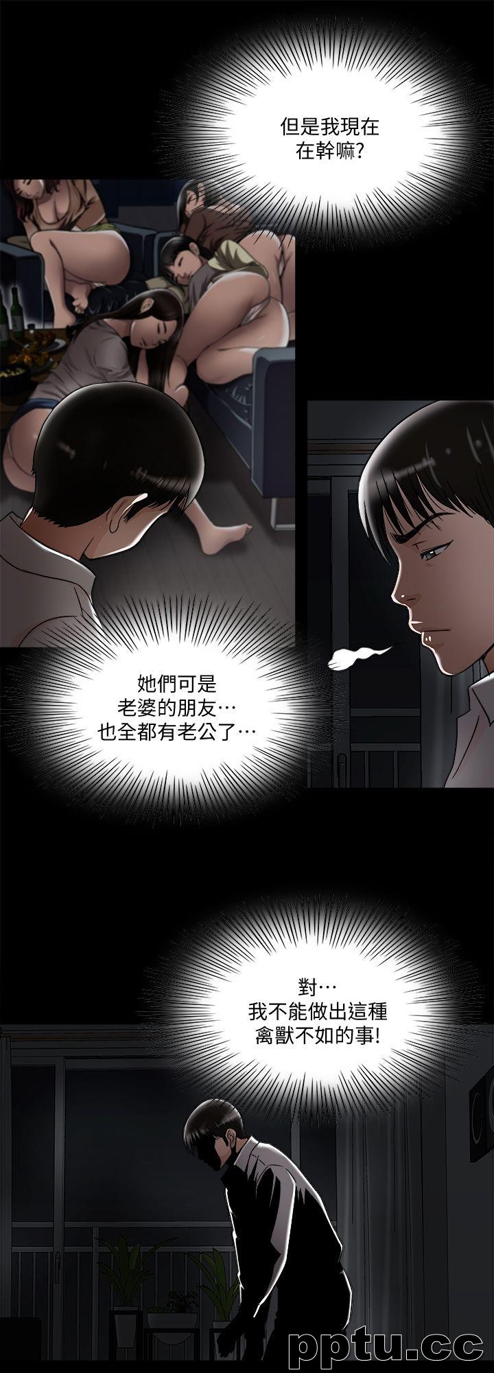 第8话-睡着也有感觉的女人