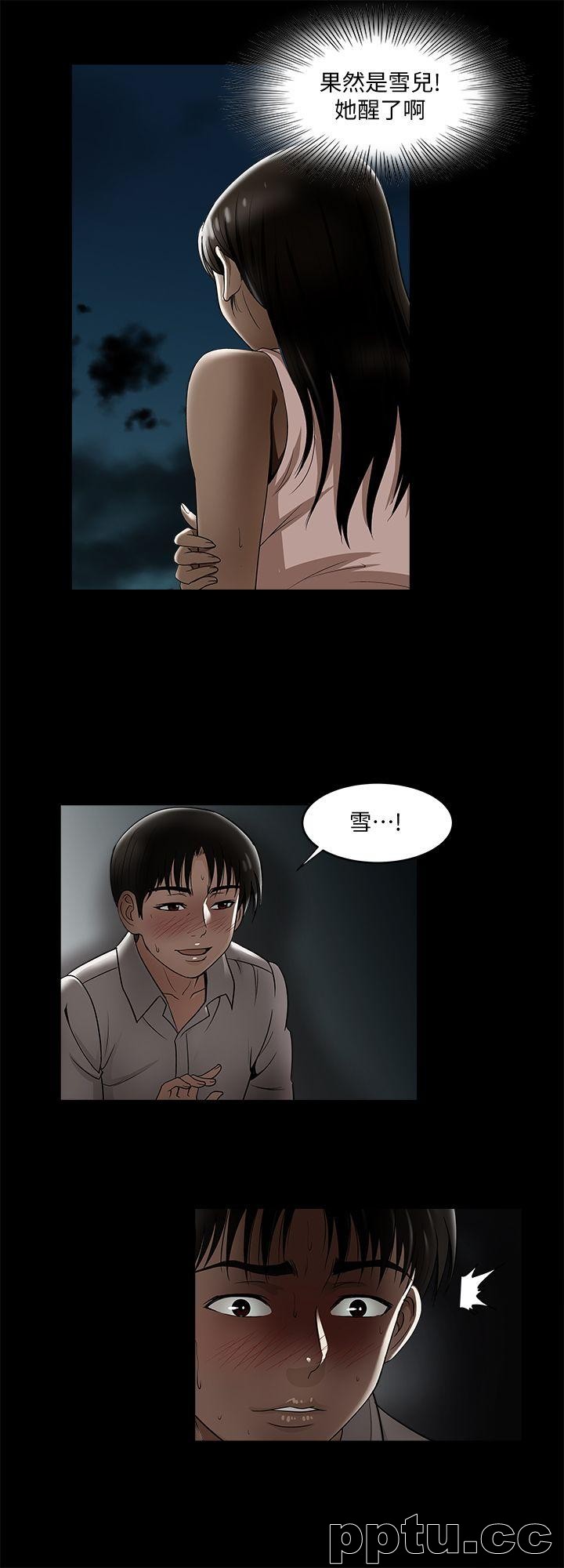 第8话-睡着也有感觉的女人