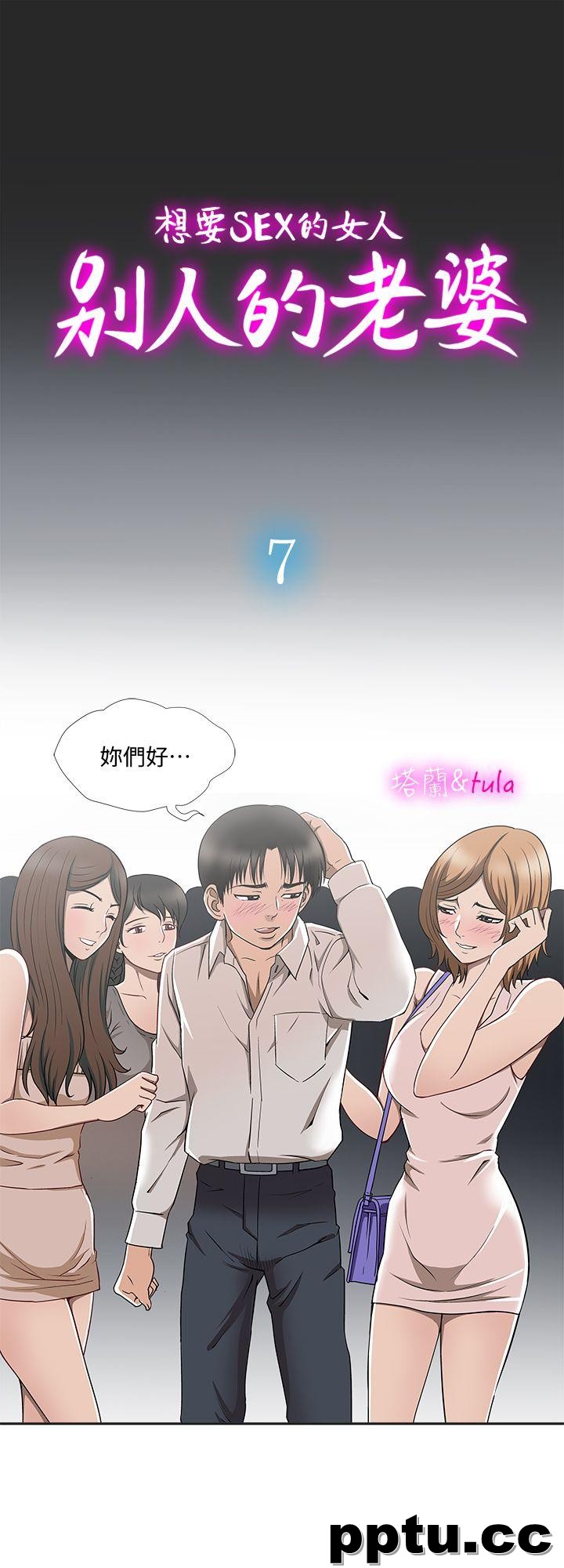 第7话-自由奔放的人妻们