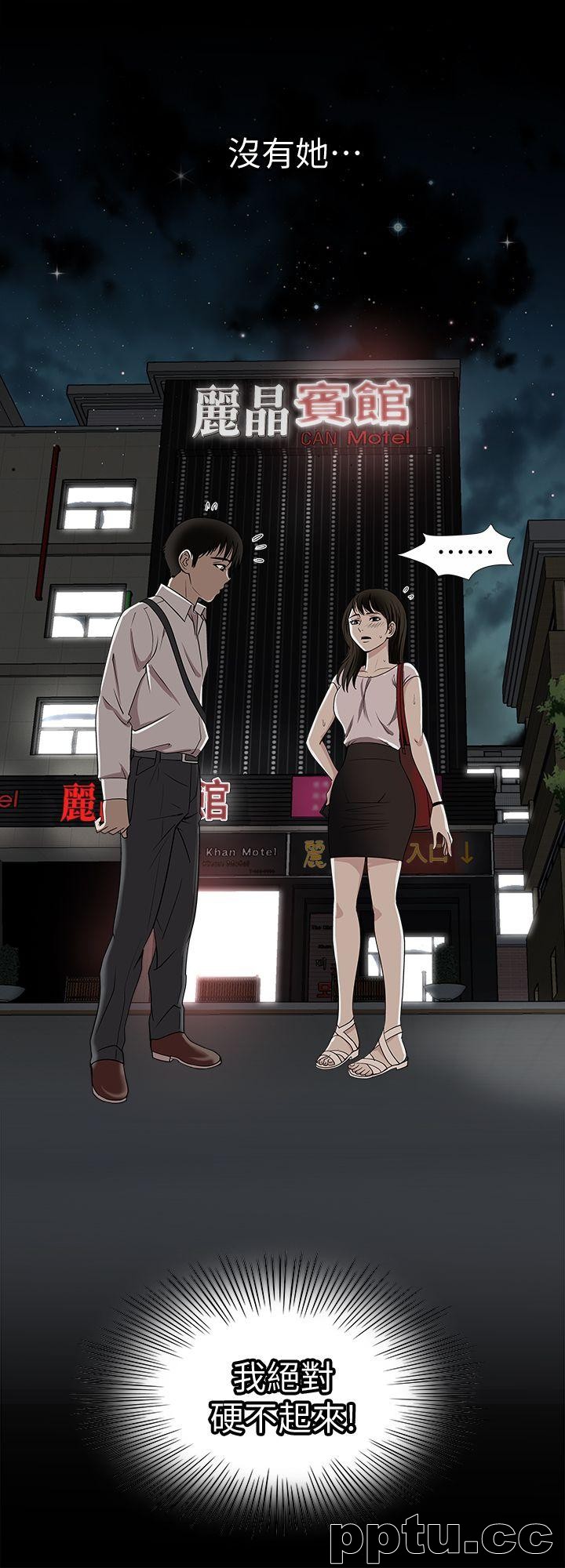 第6话-老婆的特别服务