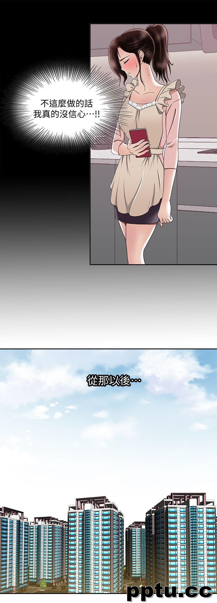 第6话-老婆的特别服务