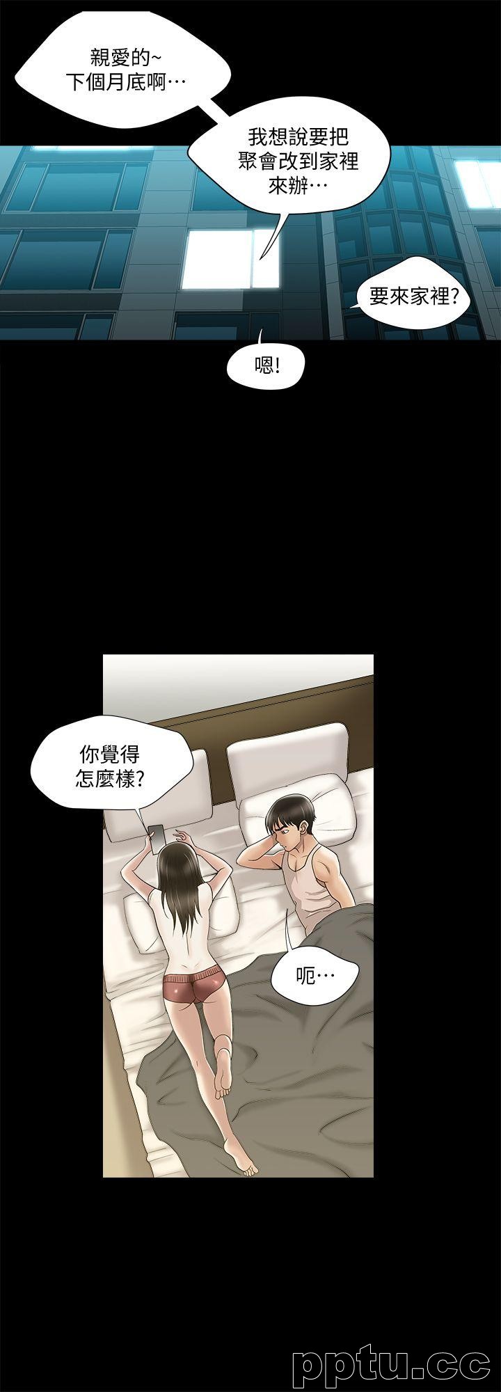 第6话-老婆的特别服务