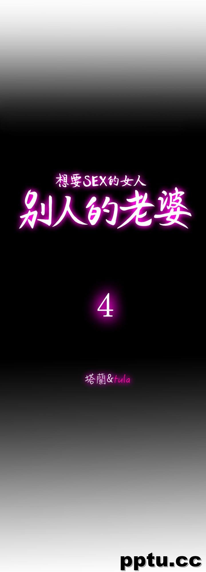 第4话-隔壁邻居的秘密要求