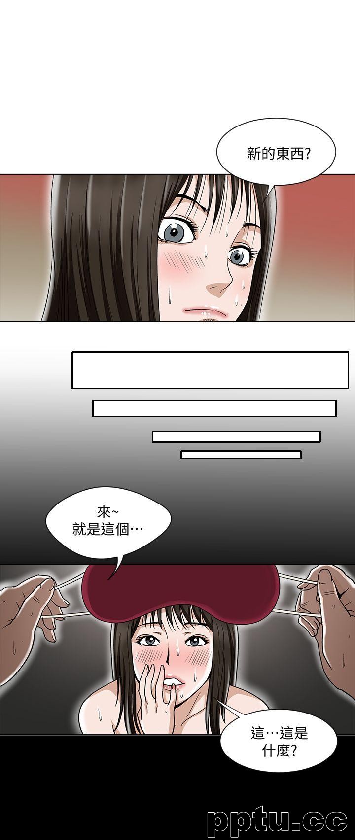 第4话-隔壁邻居的秘密要求