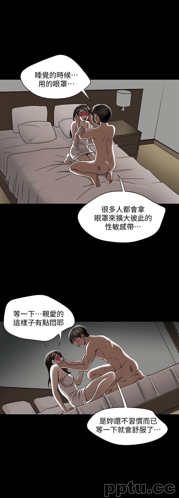 第4话-隔壁邻居的秘密要求