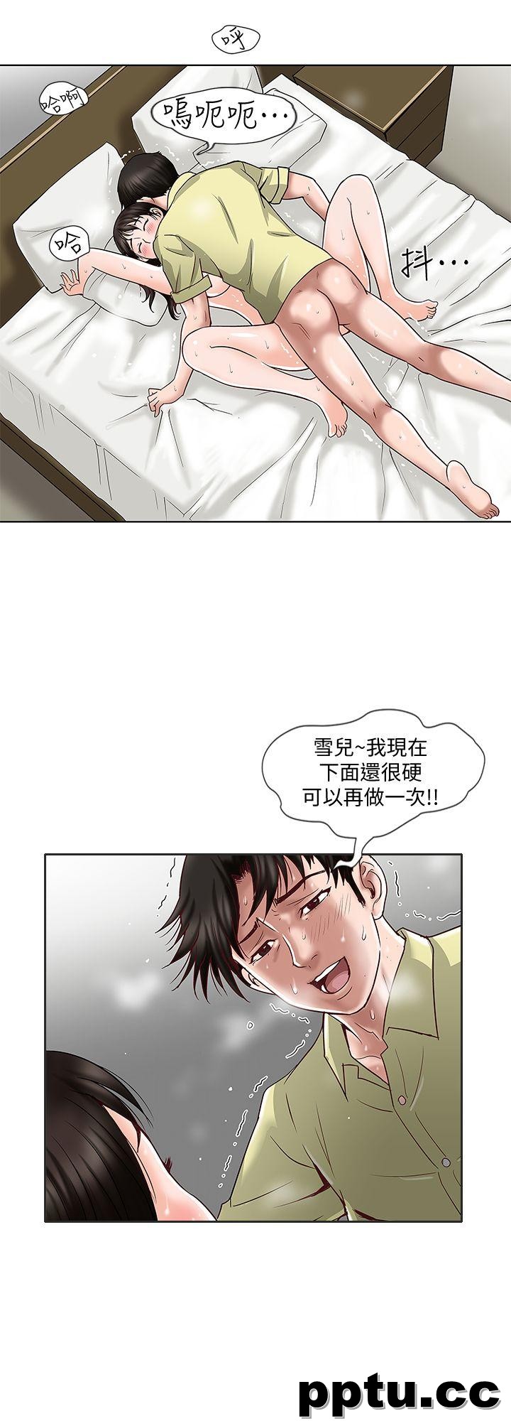 第3话-遗失的性慾