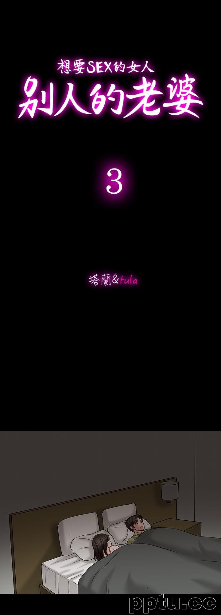 第3话-遗失的性慾