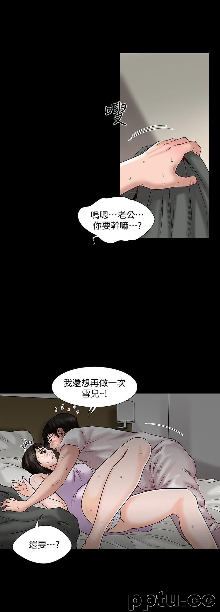 第3话-遗失的性慾