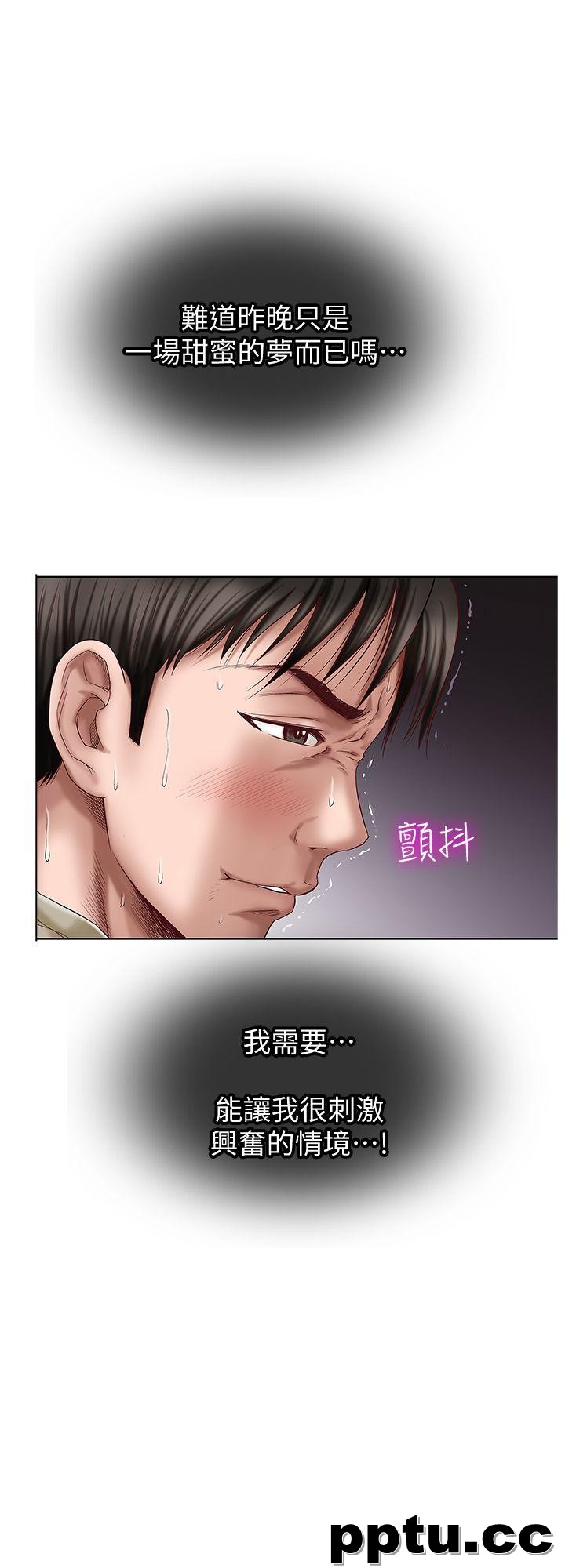 第3话-遗失的性慾