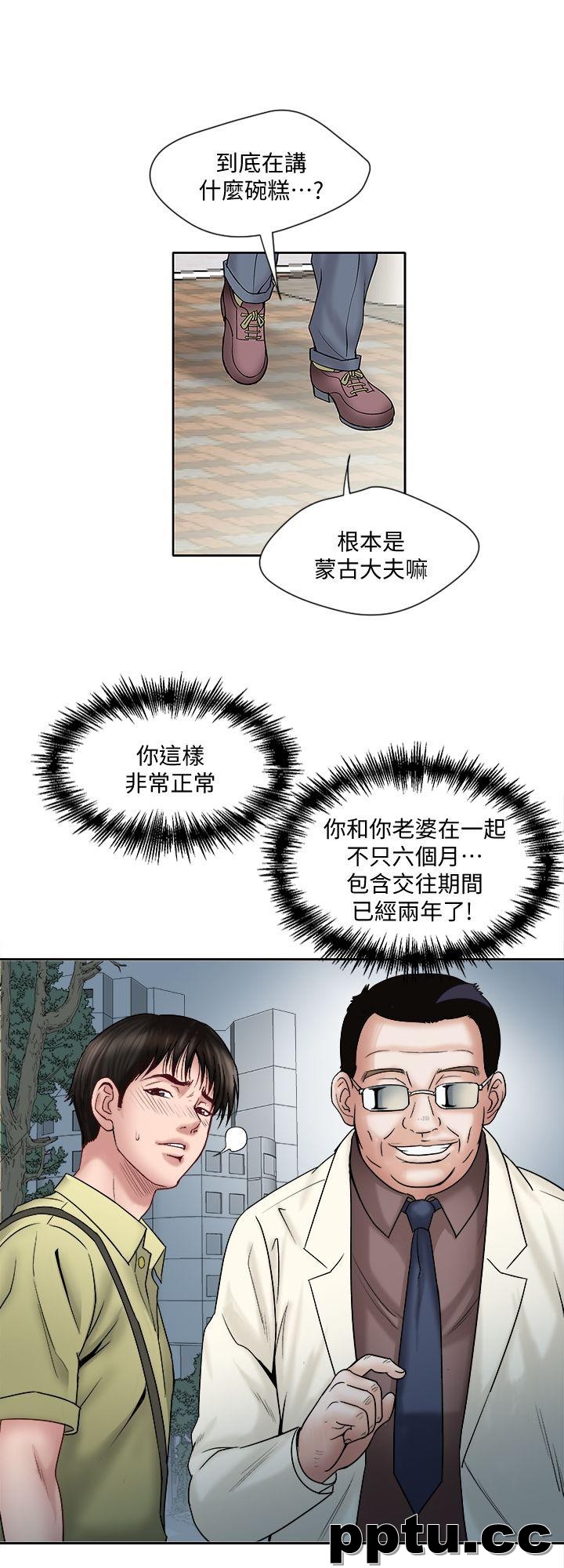 第1话-硬不起来的原因