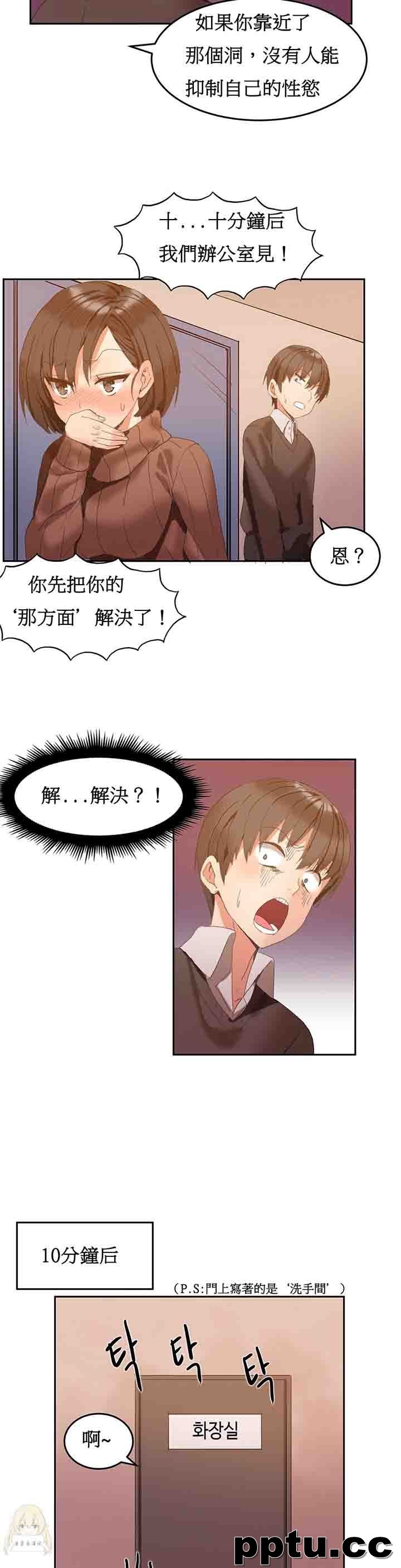 寄宿公寓-阴气之洞：第2话