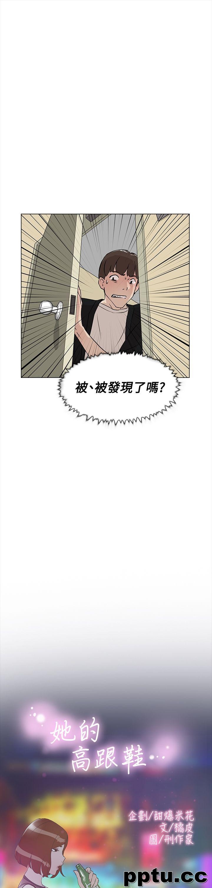 她的高跟鞋-第7话