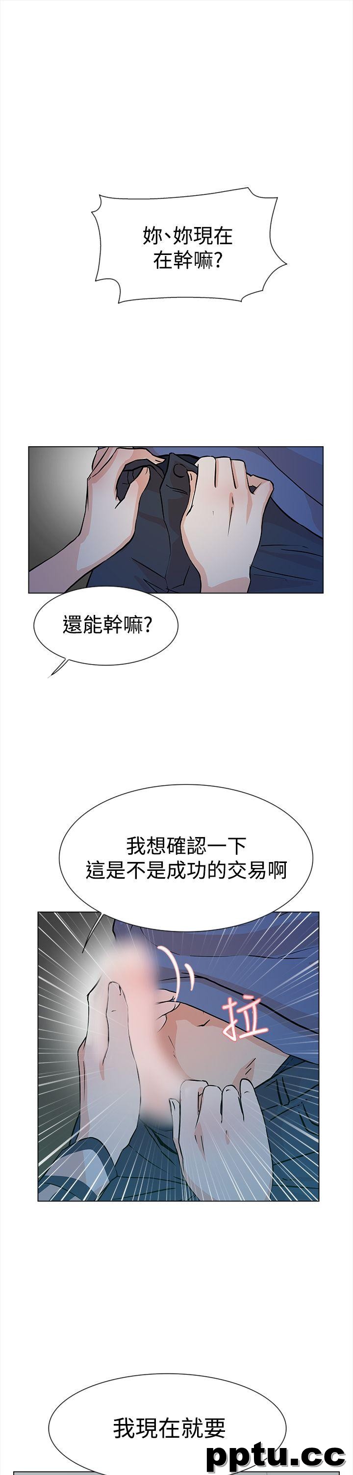 她的高跟鞋-第5话