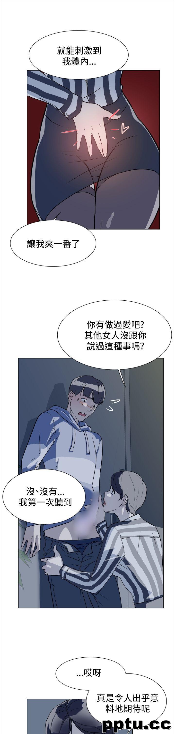 她的高跟鞋-第5话