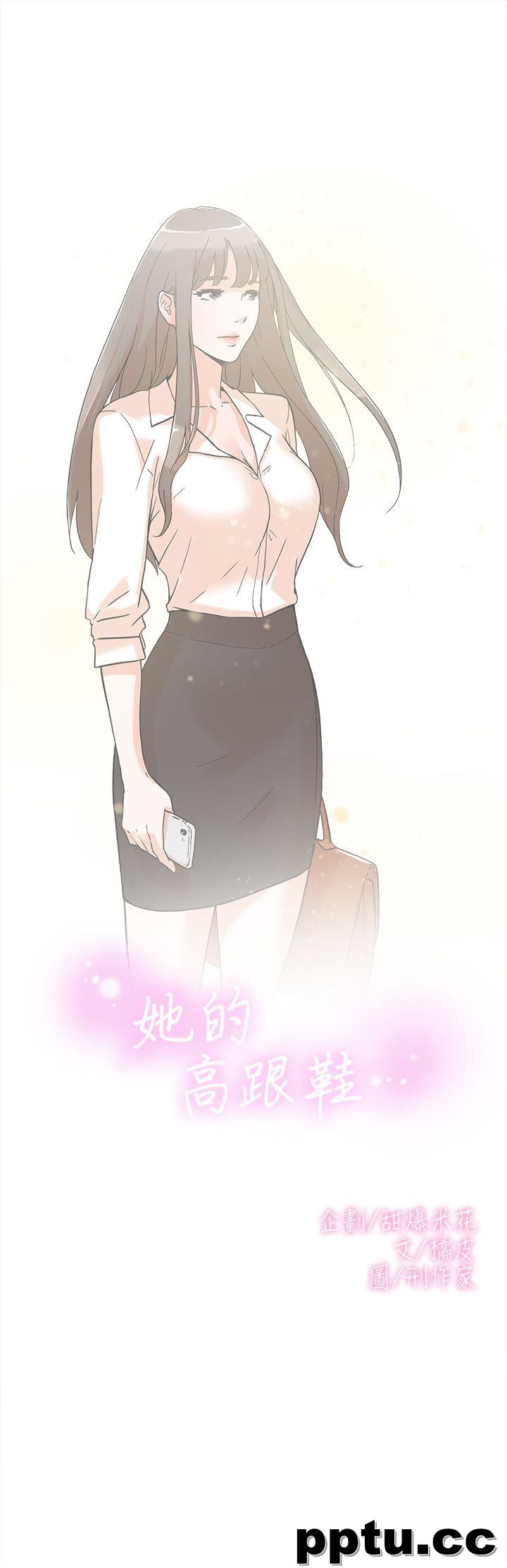 她的高跟鞋-第1话