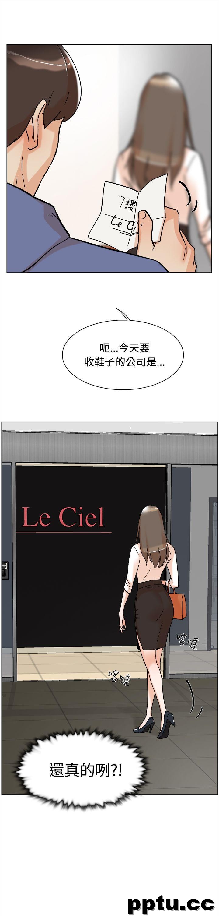 她的高跟鞋-第1话