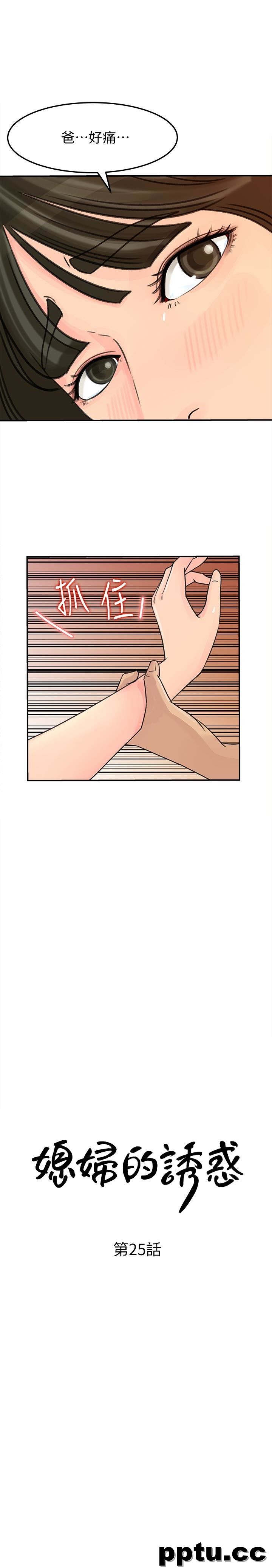 第26话-乱伦