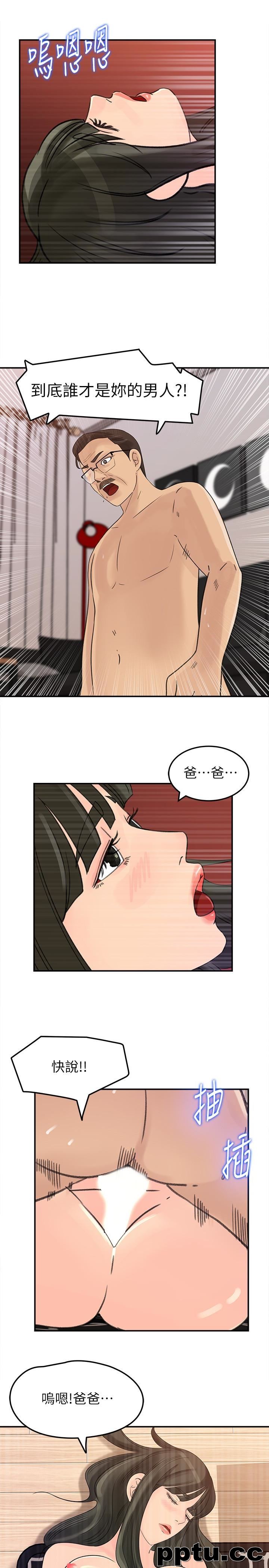 第26话-乱伦