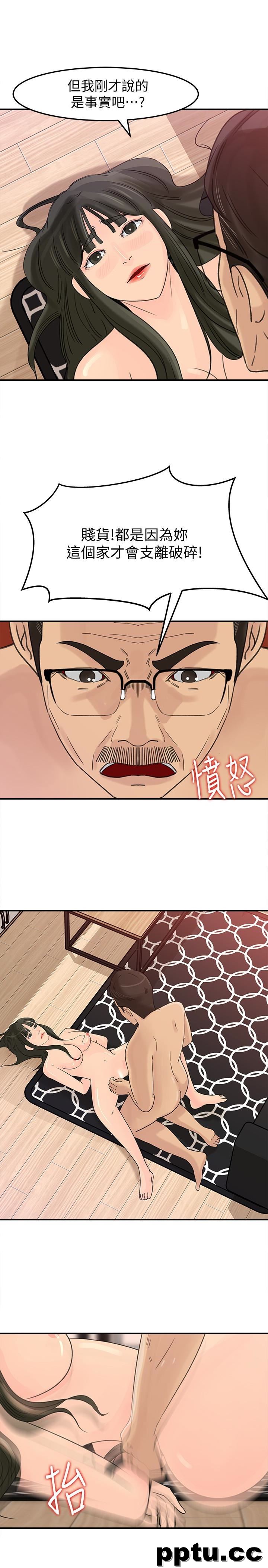第26话-乱伦
