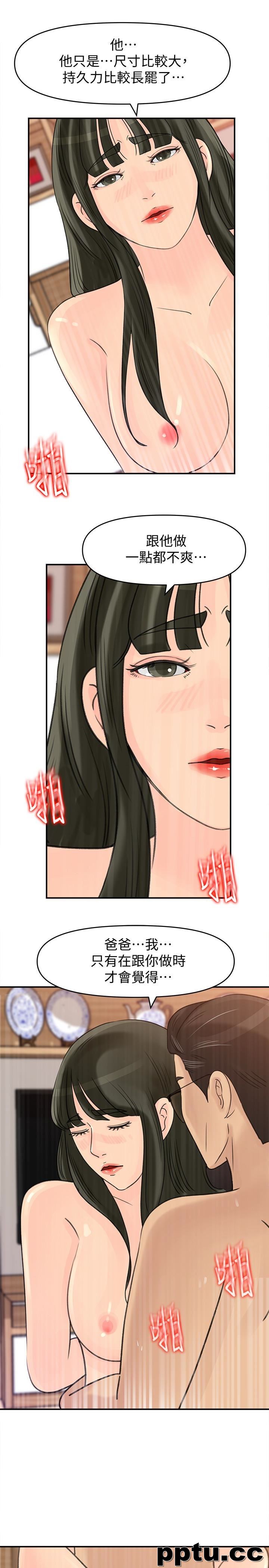 第26话-乱伦