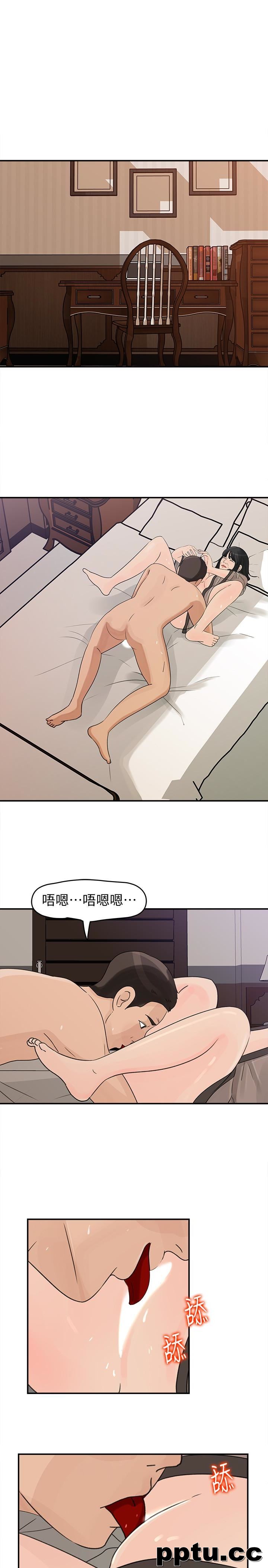 第26话-乱伦