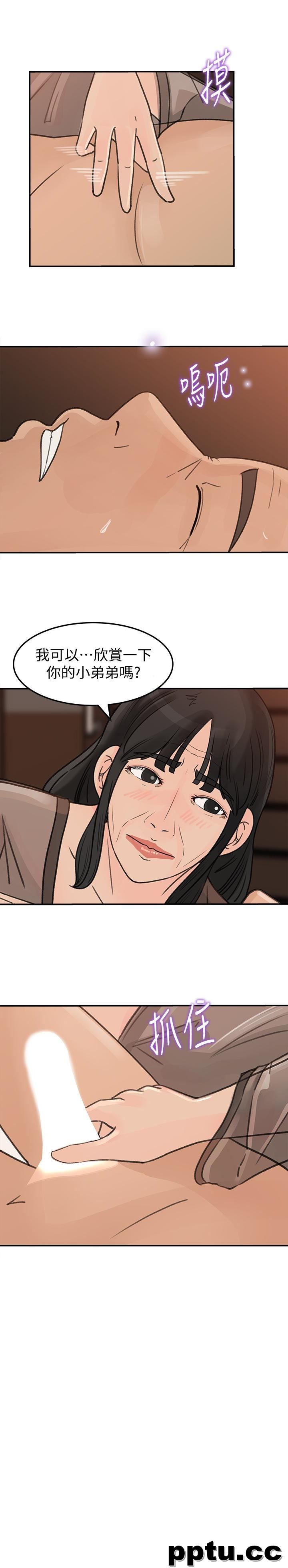 第25话-妳本来就打算毁了这个家吧?!