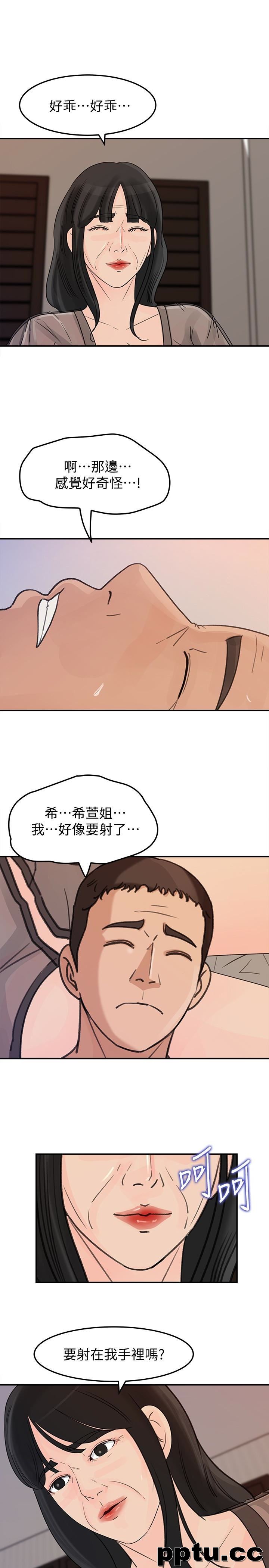 第25话-妳本来就打算毁了这个家吧?!