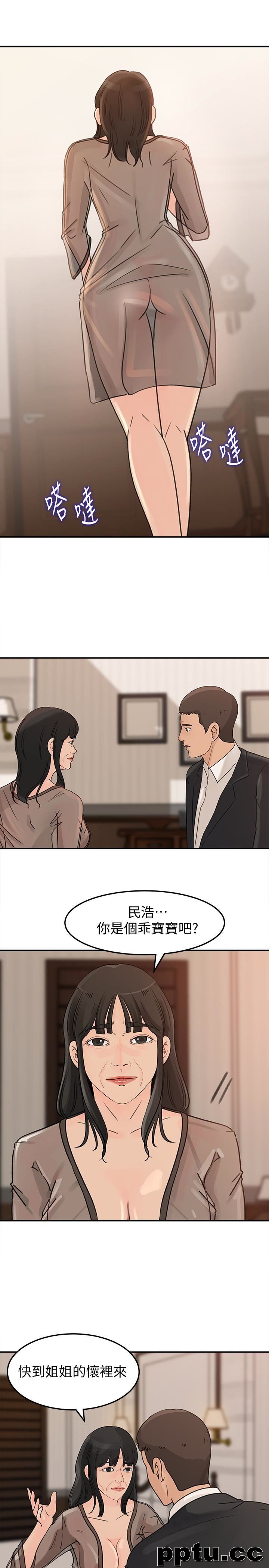 第24话-让你好好爽一番