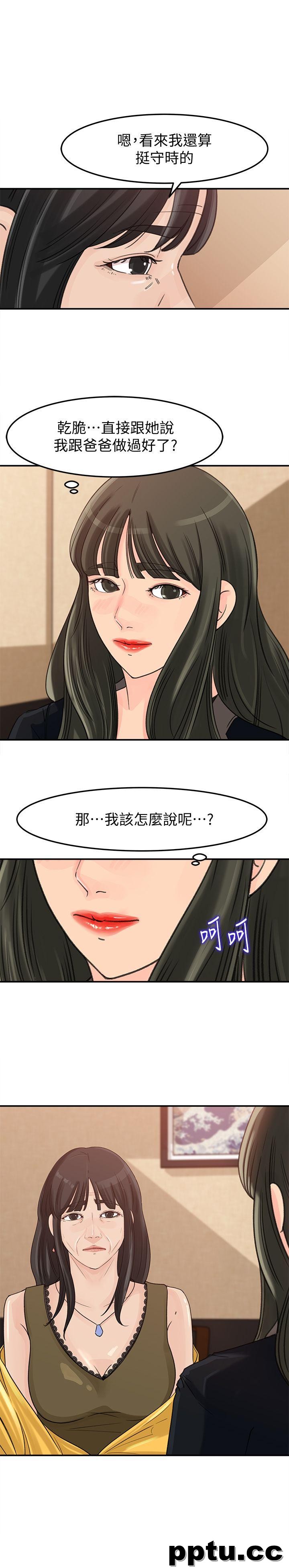 第21话-婆婆惊人的发言