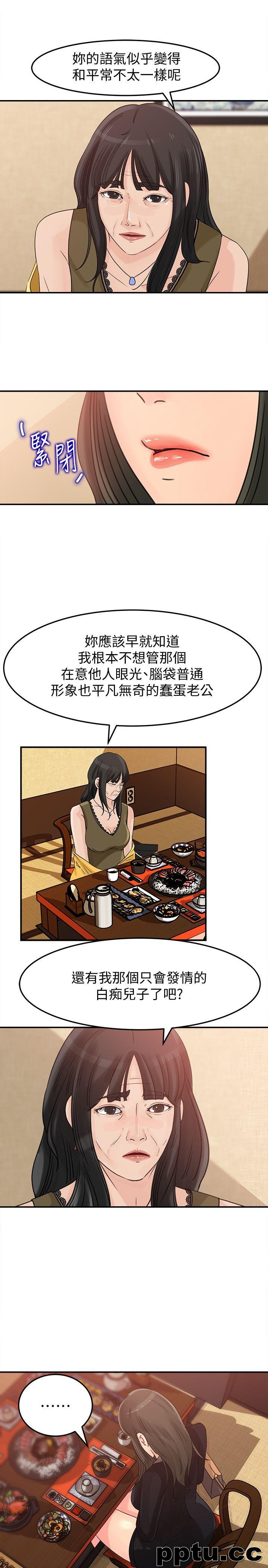 第21话-婆婆惊人的发言