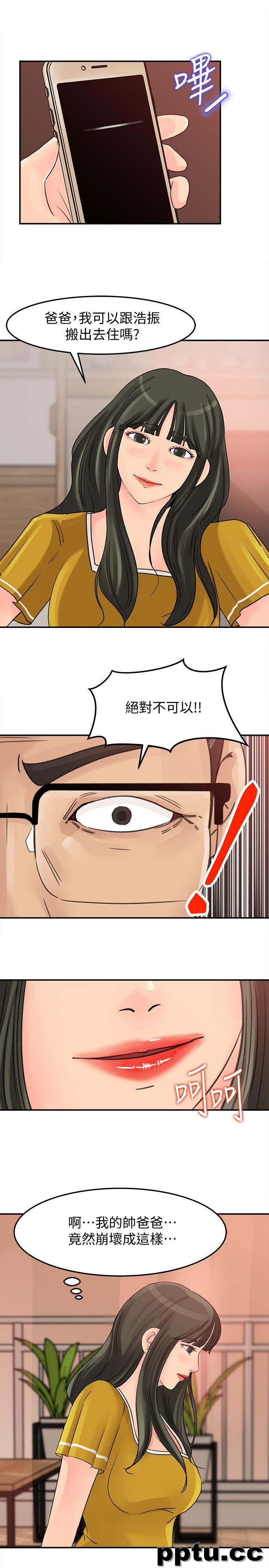 第19话-嫉妒