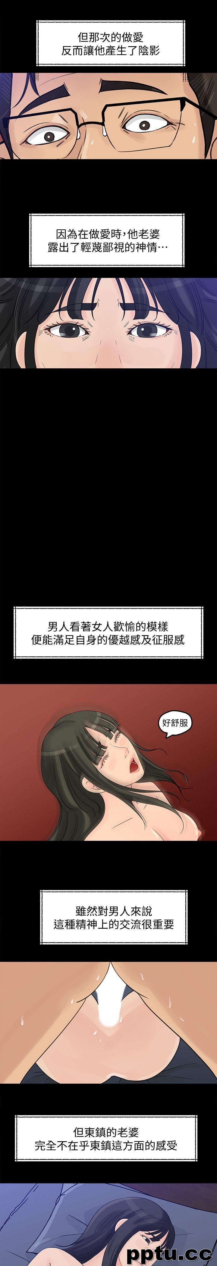 第18话-久违的优越感及征服感