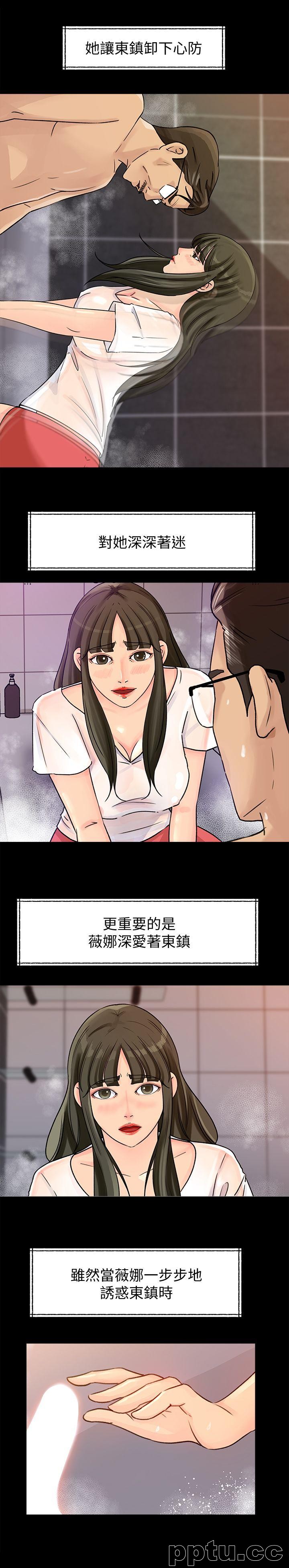 第18话-久违的优越感及征服感