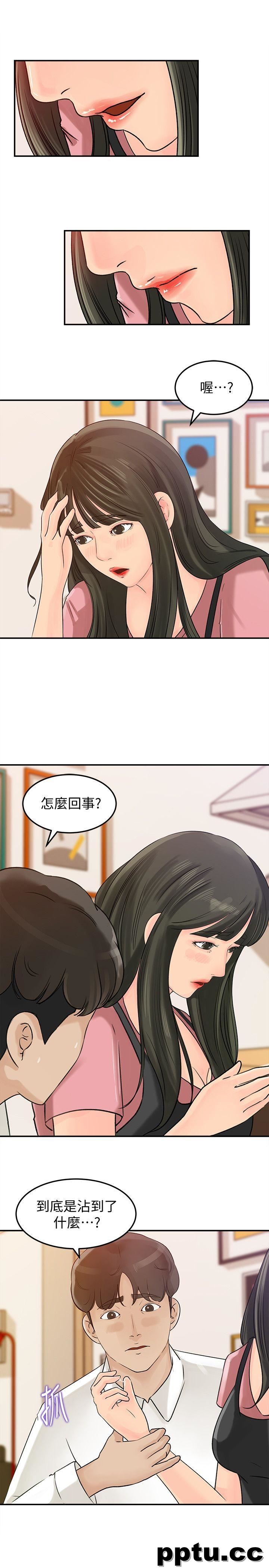 第15话-慾望败露