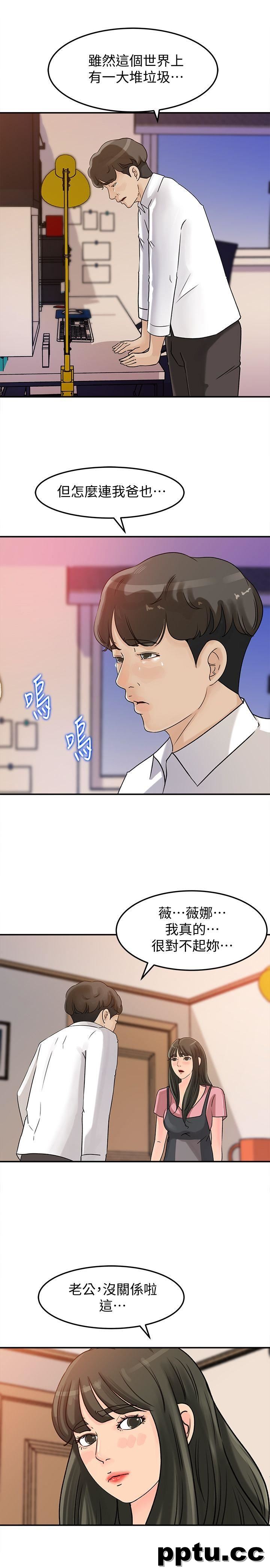 第15话-慾望败露