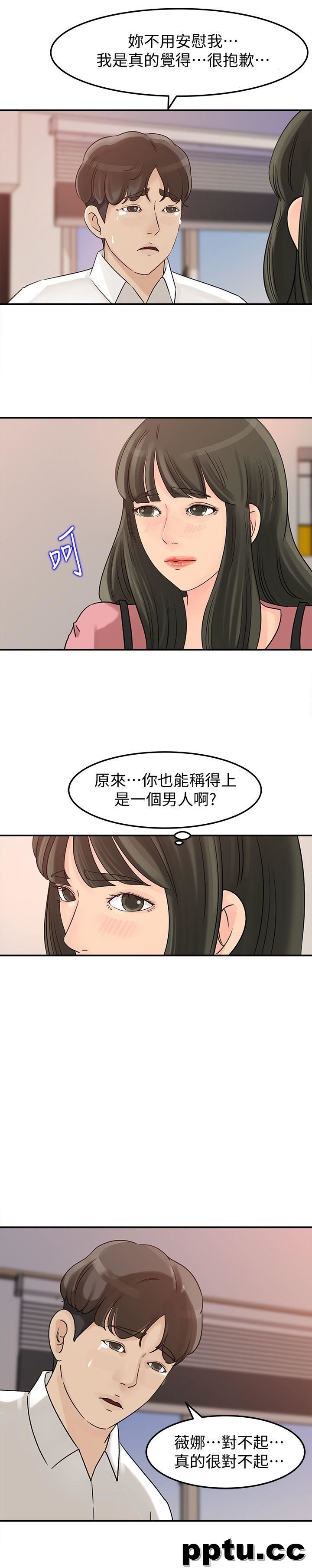 第15话-慾望败露