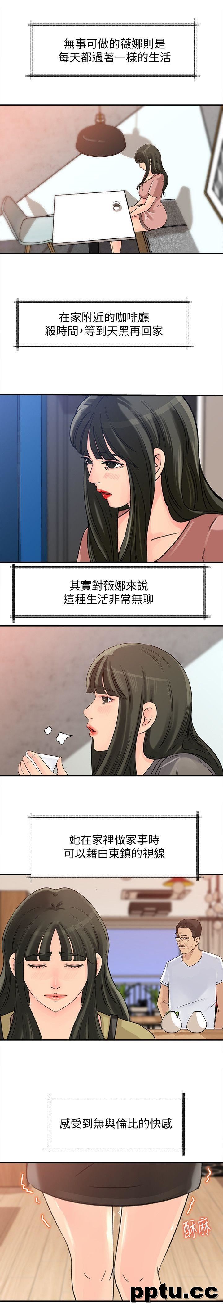 第15话-慾望败露