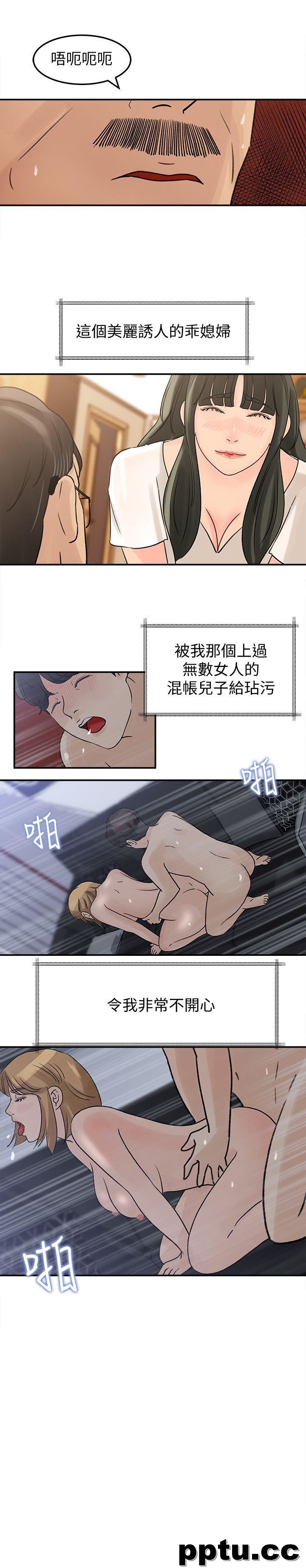 第14话-好想被爸爸侵犯