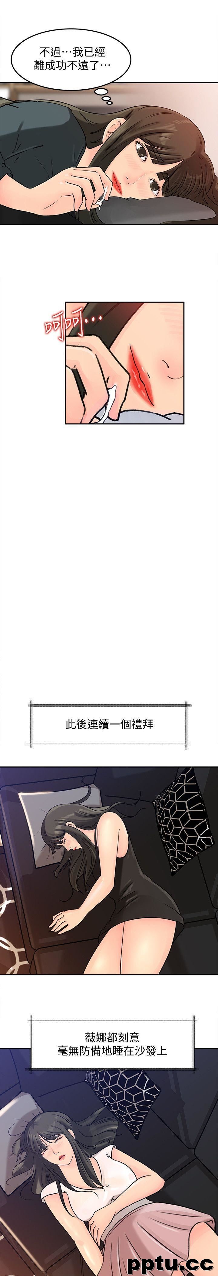 第14话-好想被爸爸侵犯