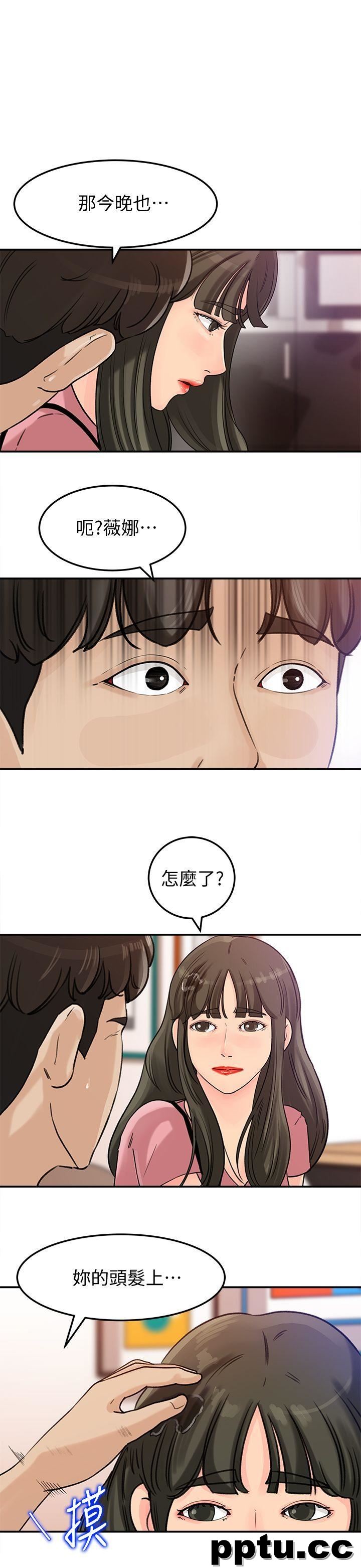 第14话-好想被爸爸侵犯