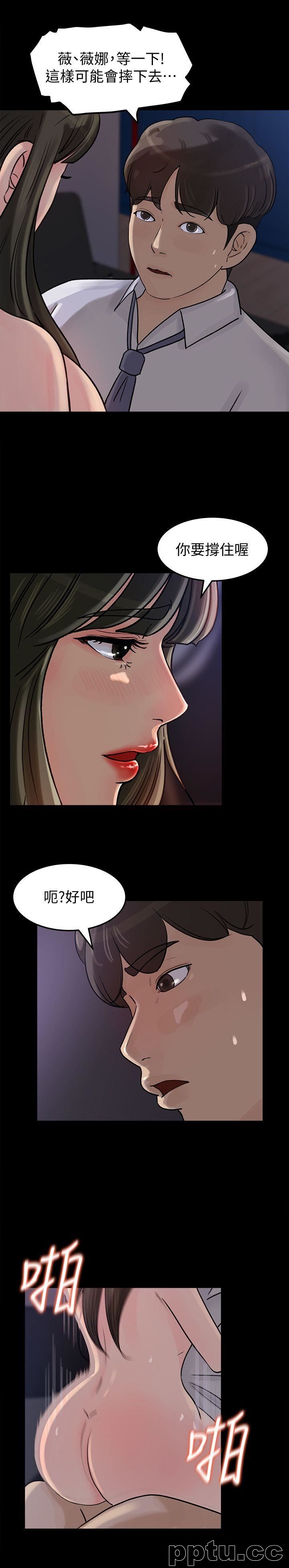 第12话-沉睡中的媳妇