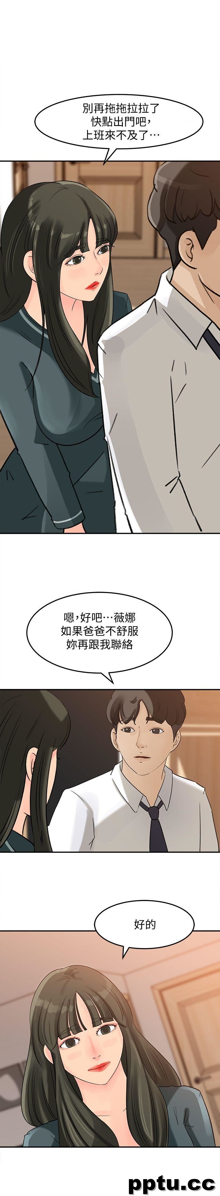 第12话-沉睡中的媳妇
