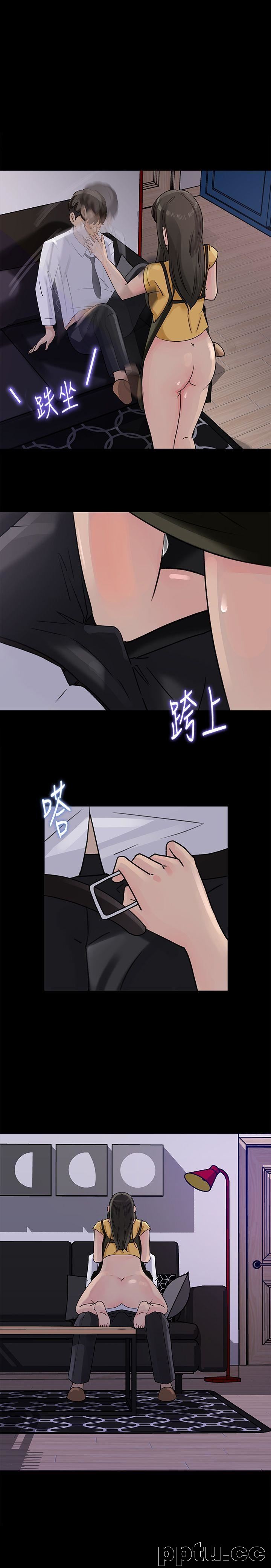 第11话-在暗处偷窥的公公