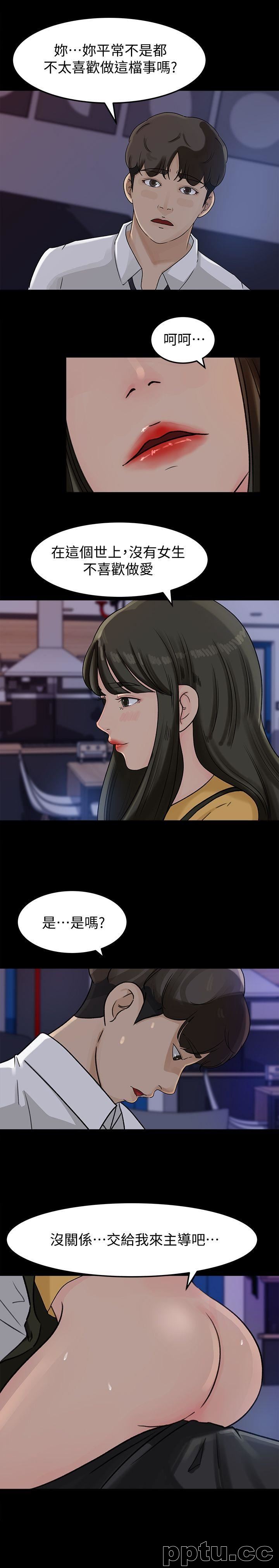 第11话-在暗处偷窥的公公