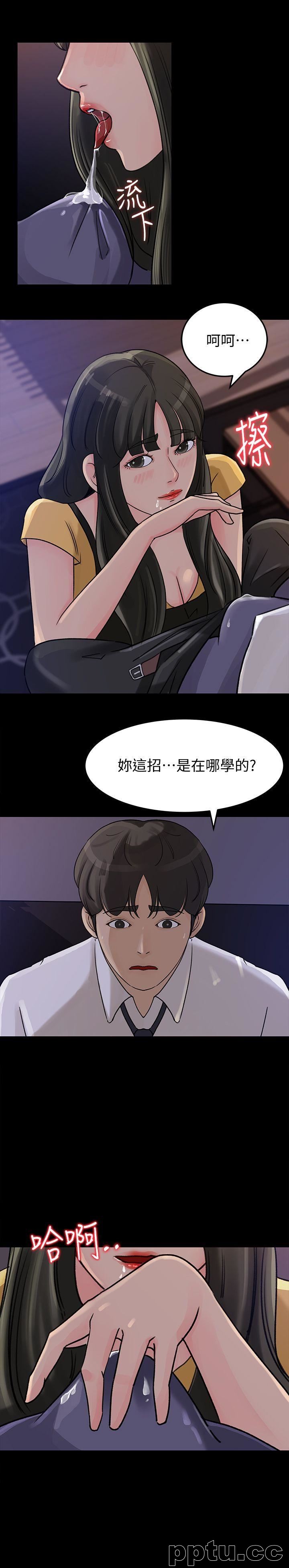 第11话-在暗处偷窥的公公