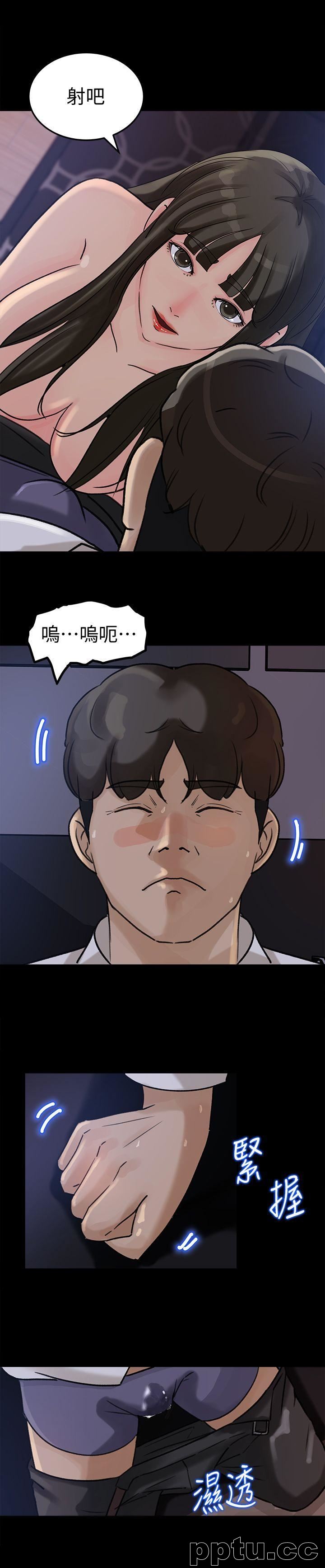 第11话-在暗处偷窥的公公