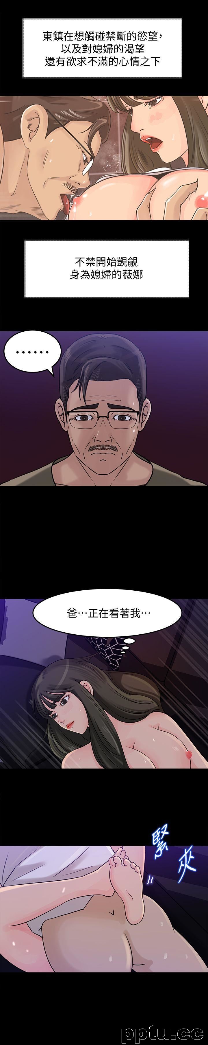第11话-在暗处偷窥的公公