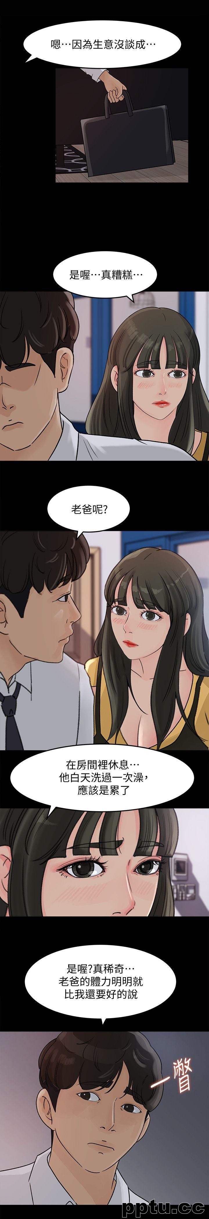 第10话-让我洪水氾滥吧